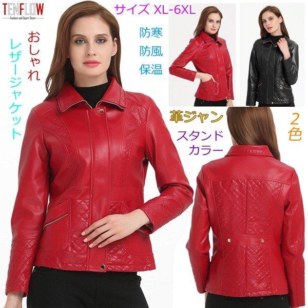 レザージャケット レディース 革ジャケット 革ジャン ライダースジャケット 秋冬 アウター 30代 40代 50代 赤 黒 Hje 10c13 1 Tasahaya 通販 Yahoo ショッピング