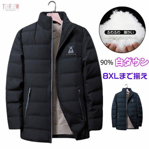 ダウンジャケット メンズ ダウンコート ジャケット 白ダウン スタンドカラー 厚手 ショート丈 防風 防寒着 暖かい秋冬 Hne91 1918 Tasahaya 通販 Yahoo ショッピング