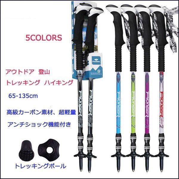 クライミング用品 トレッキングポール ウォーキングポール ステッキ 登山杖 ストック スティック 折り畳み 超軽量 耐久化 錆びない  :ktz-yjs-2xi:tasahaya - 通販 - Yahoo!ショッピング