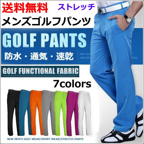 ゴルフパンツ メンズゴルフウェア ストレッチ ゴルフズボン おしゃれ ロングパンツ 春 秋 防水 速乾 新作 美脚 スポーツパンツ 運動パンツ Kuz005 Tasahaya 通販 Yahoo ショッピング