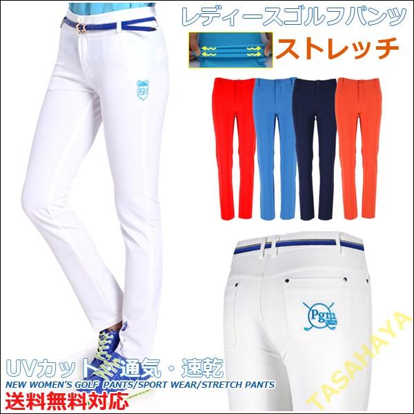 ゴルフパンツ レディース ゴルフウェア ストレッチ Golf ロングパンツ 春夏秋 美脚 脚長 吸汗 速乾 スポーツパンツ 女性用 アウトドアズボン Kuz024 Tasahaya 通販 Yahoo ショッピング