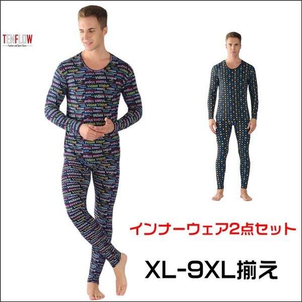 インナーウェア 上下セット メンズ インナー 肌着 アンダーウェア インナーシャツ 長袖tシャツ レギンス 2点セット ストレッチ 部屋着 プリント柄 Sshfs Ade01 Tasahaya 通販 Yahoo ショッピング
