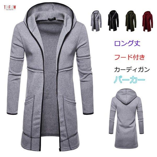 パーカー メンズ ロングパーカー カーディガン ロングコート 羽織 スプリングコート アウター フード付き 春秋物 通勤 通学 my Dk F265 Tasahaya 通販 Yahoo ショッピング