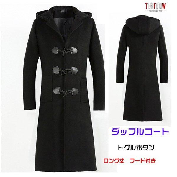 ダッフルコート メンズ トグルボタン メルトンコート ロングコート ラシャ ロング丈 フード付き 厚手 アウター 防寒着 秋冬 my Dk Y156 Tasahaya 通販 Yahoo ショッピング