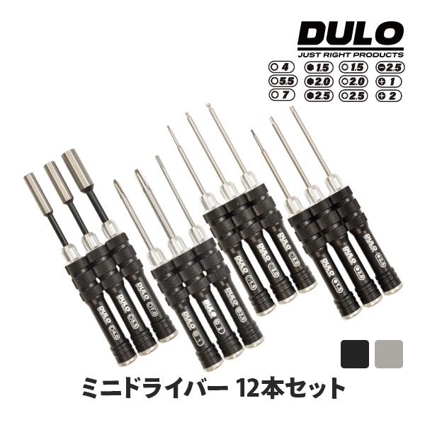 DULO RCメンテナンスミニドライバー12本セット 精密ドライバーセット