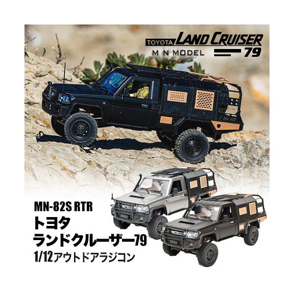 正規ライセンス取得 MN-82sトヨタランドクルーザー79オーバーランド仕様 MNモデル トヨタ ランドクルーザー79オーバランド仕様