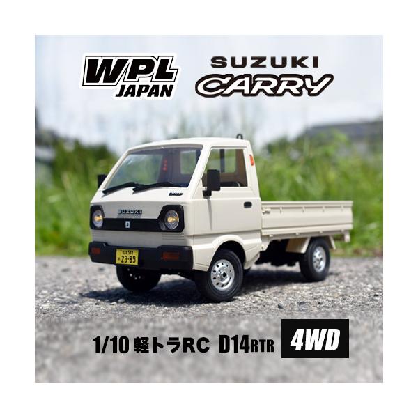 WPL D14 スズキキャリー軽トラ カスタム品 アゲトラ WPL D14 スズキキャリー軽トラ カスタム品 アゲトラ WPL JAPAN