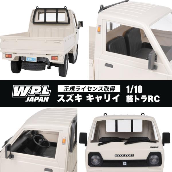 wpl 軽トラック　中古 軽トラ ラジコンのYahoo!オークション(旧ヤフオク!)の相場・価格