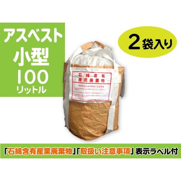(1)形状は丸型(2)吊り下げベルトは２点ベルト(3)投入口は５００φの全開密閉式タイプ（排出口なし）(4)容量は１００リットル、耐荷重は１トン(5)高さは５００mm(6)材質（原材料）は、ポリプロピレンのバージン材（ＵＶカット材を含有して...