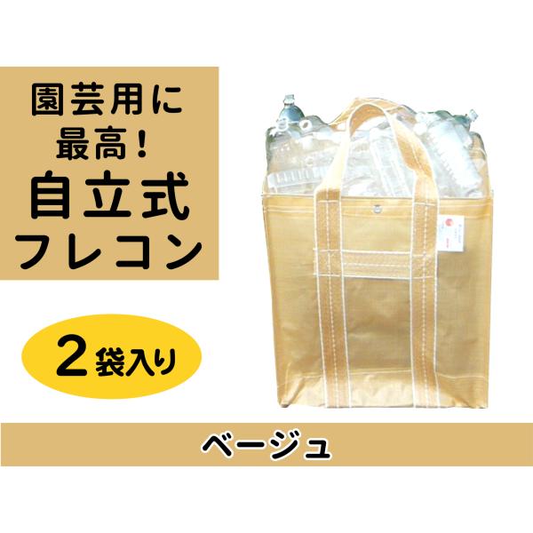 (1)形状は角型(2)吊り下げベルトは、２点ベルト(3)投入口は、６００角の全開式（フタはありません）(4)排出口はありません(5)容量は２００リットル(6)耐荷重は１０００ｋｇ(7)高さは６００ｍｍ(8)１袋あたりの重量は約１．２ｋｇ(9...