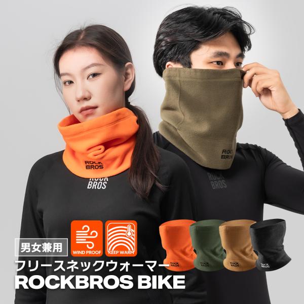 ひとつでマルチに使えるフリースネックウォーマー例）口元・鼻元を覆って＜フェイスカバー＞に！例）コードを絞って＜ビーニー＞に！例）首元をしっかり防寒＜ネックウォーマー＞に！・内側も外側もふんわりとしたフリースが、肌を優しく包み込みます・軽くて...