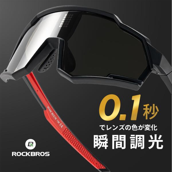 【美品・値下】ROCKBROS 瞬間調光＆偏光 0.1秒 サングラス ROCKBROS 瞬間調光＆偏光 0.1秒 サングラス 14120005001