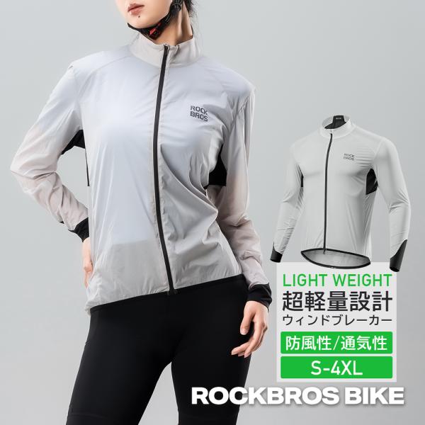 ROCKBROS バイク ジャケット 防風 ウィンドブレーカー 春 秋冬