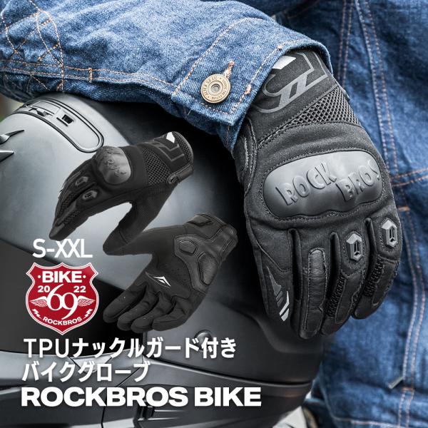 バイク グローブ ナックルガード SBRパッド メンズ レディース 春夏秋 メッシュ スマホ タッチ 操作可 自転車 爆買