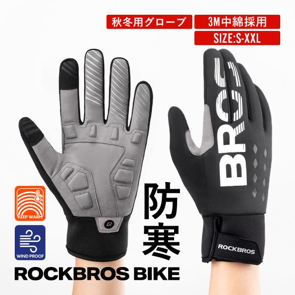 ・大胆なロゴデザインで注目を集めるグローブに「寒い秋冬向けモデル」が登場しました！・従来のモデルと異なるのは「3Mシンサレート 高機能中綿素材」を使用しているところです・この中綿が、高い保温性と防寒性を実現する"要"となっています・暖かさを...