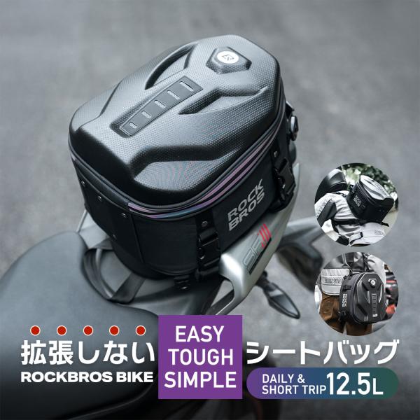 ＜拡張するバッグが多いなか、あえての「拡張しない」シートバッグをご用意しました＞・拡張しないから...　→いつでも、しっかりした形状・フォルムをキープ　→シンプルな構造で、簡単に、すぐに使える　→常に同じ重心で、走行中もブレにくく安定・意外...