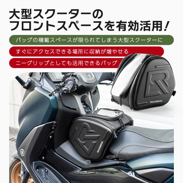 バイク 大型 スクーター XMAX コンソール バッグ トンネル タンク