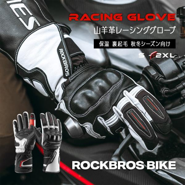・山羊革バイクグローブ、第三弾が登場！・フリース素材を内側に使用した、秋冬向けのレーシングバイクグローブです・手のひらと甲の両面に、運動性の高いゴートスキン（山羊革）を採用しています・アウトシェルの山羊革（ゴートスキン）でしっかりと防風し、...