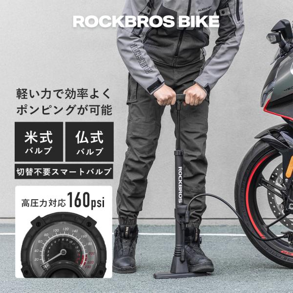 最大160PSI対応の高圧フロアポンプです。密閉構造のエアインレットにより、押した分だけ効率よく空気を注入でき、少ない回数でスムーズに加圧可能。大型ゲージで空気圧を正確に確認でき、過充填を防ぎます。米式・仏式両対応のスマートバルブ搭載で変換...