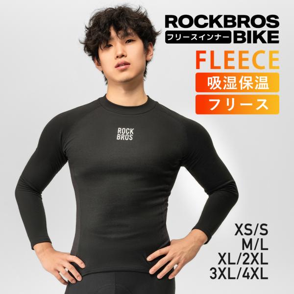 ・身体から出る水分を吸収し保温効果へと導く「フリース吸湿保温インナー」・脇下からのサイドはメッシュ素材に切り替え、適度な通気性も保持・アクティブなシーンの動きを妨げない高伸縮性で、サイクリングや各種スポーツシーンのインナースリーブとして活躍...