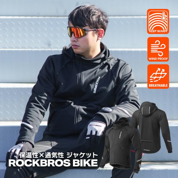ROCKBROS バイク ツーリング ジャケット 春 秋冬 ジャンパー 上着