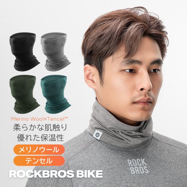 ＜こんな方におすすめのネックウォーマーです＞・肌に触れる部分の不快感（チクチク・ムレ・蒸れ）が気になる方・薄手でもしっかり暖かく、呼吸しやすいネックウォーマーを求める方・ヘルメット下で使えるスマートなネックウォーマーを探している方・長時間の...