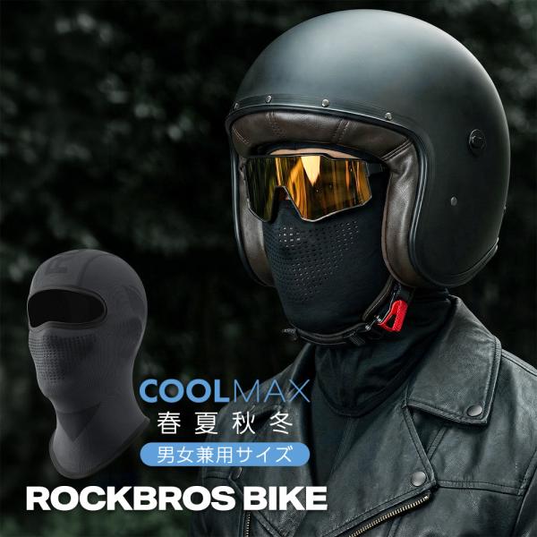 バイク バラクラバ COOLMAX 春夏 秋冬 呼吸しやすい 通気孔 通気性 速乾 ドライ フェイスカバー ヘルメット インナー 釣り サバゲー 現場 爆買