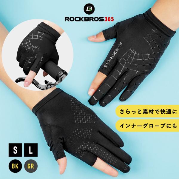 バイク グローブ 手袋 運転 ドライブ 春夏 接触冷感 伸びる 親指 ひとさし指 スマホ ロックブロス 爆買