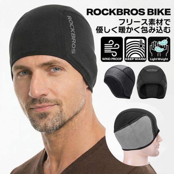 冬の冷たい風や寒さから頭部・耳まわりを守る、防寒インナーキャップ防風性のある表地と、保温性に優れたフリース素材を組み合わせ、ヘルメット下でも快適な被り心地を実現高い伸縮性と立体裁断によりフィット感が高く、走行中や作業中でもズレにくい設計に透...