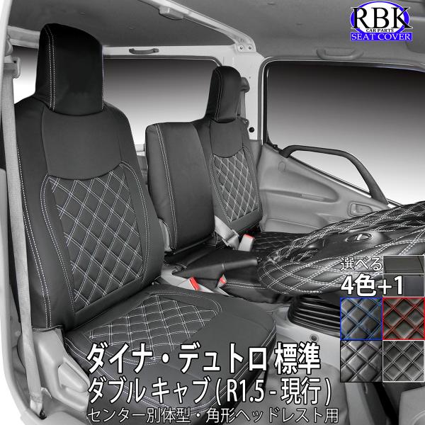 トラック 商用車 用 シートカバー です☆ 商用車専用の高耐久PVCレザーを使用 コスパに優れた商用車シートカバーです ☆新型 標準ダブルキャブ車用 前後席セット○運転席 バックレスト フルカバー 背面ポケット付き○助手席 バックレスト フ...