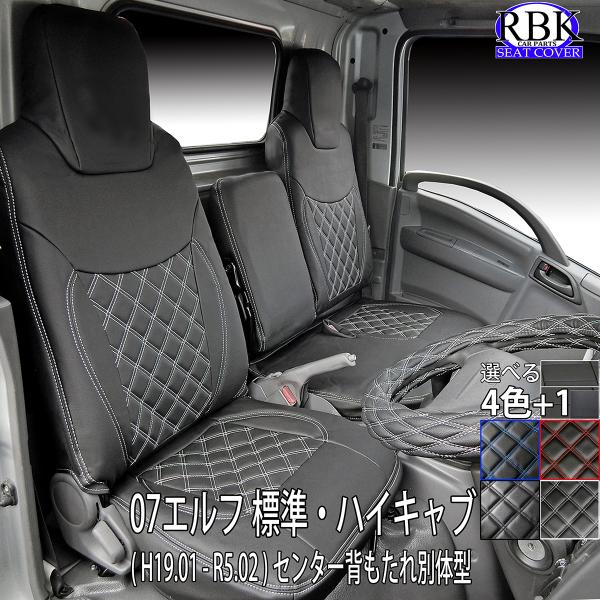 トラック 商用車 用 シートカバー です☆ 商用車専用の高耐久PVCレザーを使用 コスパに優れた商用車シートカバーです ☆標準/ミドル/ハイキャブ車用 3席セット○運転席  背面ポケット付き○助手席　背面ポケット付き 左座面シートベルト穴あ...
