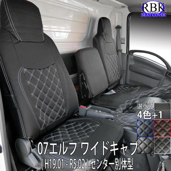 ★ツムラヤ★ シートカバー フロント 07エルフ タイタン ワイド ☆ツムラヤ☆ シートカバー フロント 07エルフ タイタン ワイド