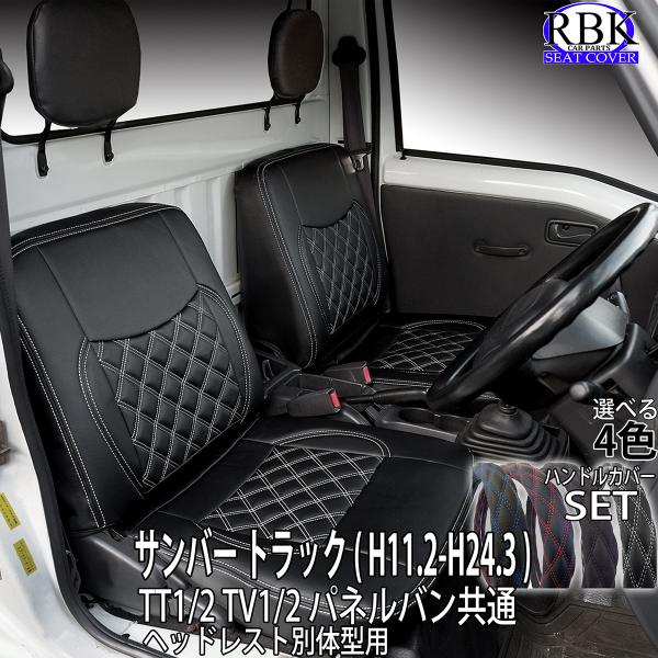 rbkcarparts_ssc1278s