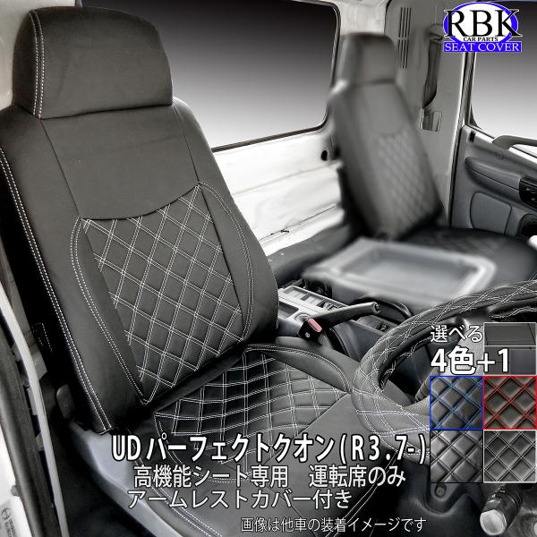 rbkcarparts_usc13788r