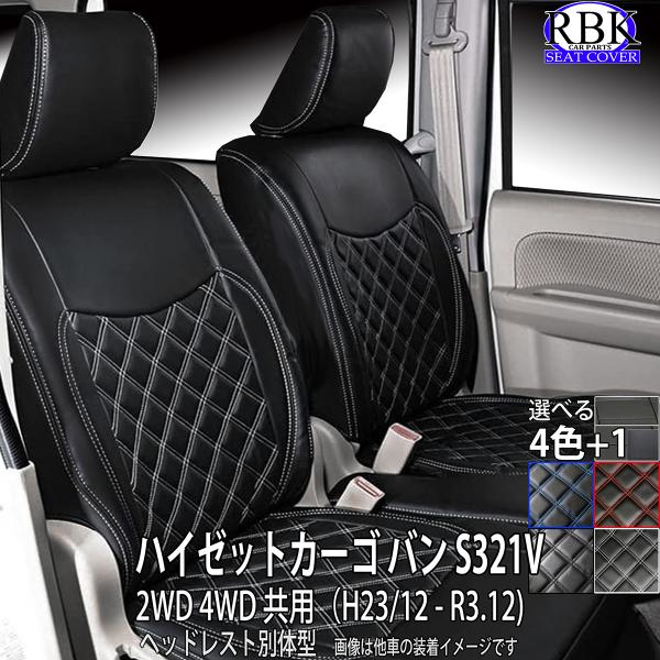 軽バンシートカバー 楽天市場】送料無料 車検対応 シートカバー 1台分 ハイゼットカーゴ
