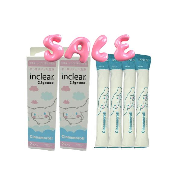 2箱 4本入り】【2.9g大容量版】インクリア2.9g (2本入)×2箱