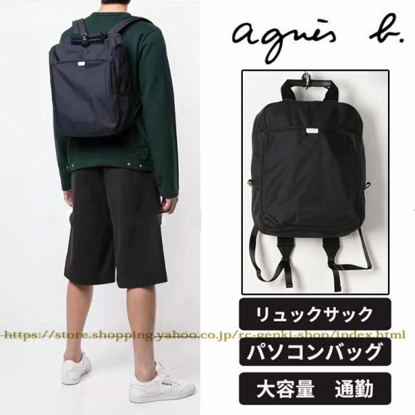 アニエスベー Agnes B リュック バックパック 通販 人気ランキング 価格 Com