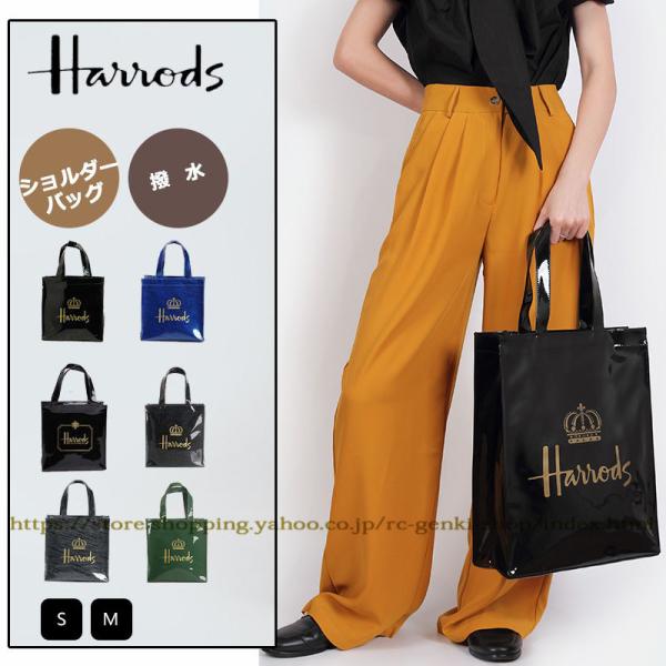 送料無料 Harrods ハロッズ トートバッグ レディーズ ショルダー 送料無料 Harrods ハロッズ トートバッグ レディーズ ショルダー