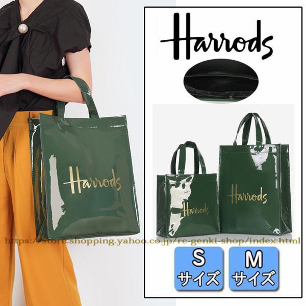 送料無料 Harrods ハロッズ トートバッグ レディーズ ショルダー 送料無料 Harrods ハロッズ トートバッグ レディーズ ショルダー