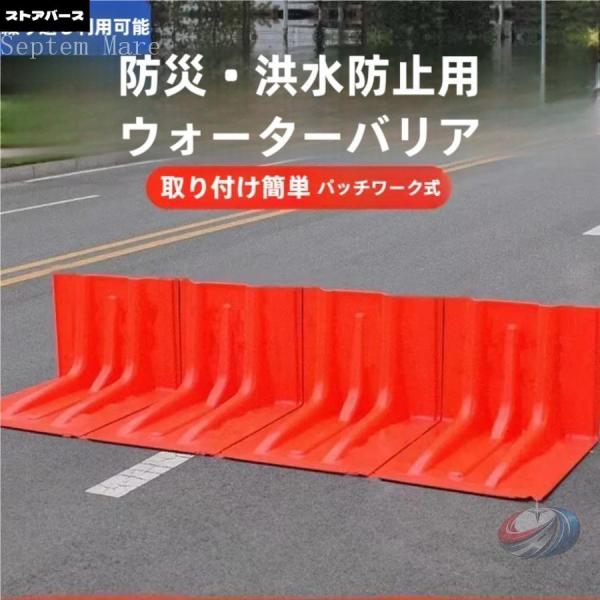 止水板 樹脂製止水パネル 浸水対策 浸水防止 洪水防止バリア 防水パネル ゾンチー 台風 水害対策に備えやすい幅70.5×高さ52.8×奥行68cmの実用的な簡易止水板
