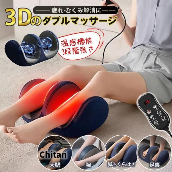 即納 マッサージ器 フットマッサージャー 足マッサージ機 ふくらはぎ 足ツボ リモコン フットケア マッサージ 誕生日 プレゼント 敬老の日 脚マッサージ