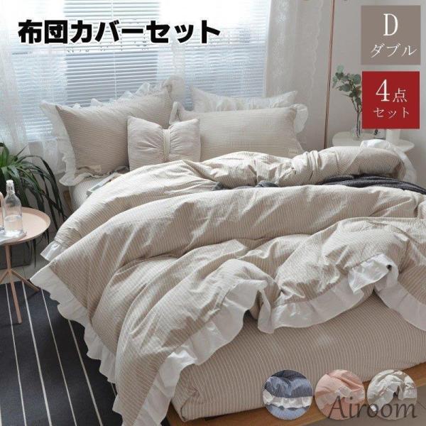 布団カバー セット シングル かわいいの人気商品・通販・価格 布団カバー セット シングル かわいいの人気商品・通販・価格