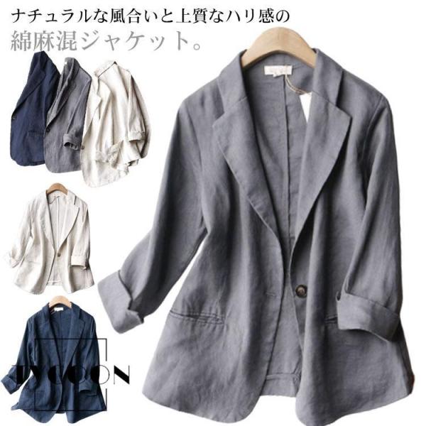 サマージャケット レディース リネンジャケット 薄手 ジャケット レディース 七分袖 綿麻 テーラードジャケット コットンリネン 綿混 ジャケット サ