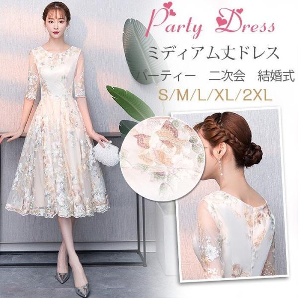 【新品未使用】結婚式　二次会　食事会　お呼ばれ　パーティードレス　M rc-genki-shop_p212855231734e