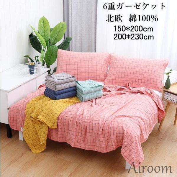 K[[Pbg 150x200cm 200x240cm xr[ K[[ | ^IPbg V[c xbhR[f Rbg |ӂƂ Q \t@[ [΍ Ċ|zc