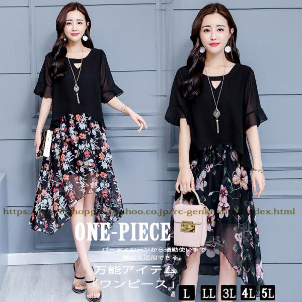 ワンピース　花柄　Aライン　ドレス 花柄 ワンピース Aライン[品番：JSFW0010614]｜JS FASHION