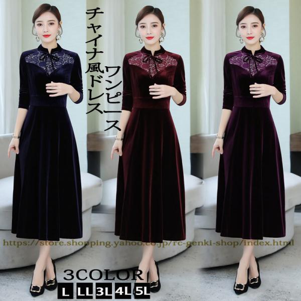 ベロア 結婚式 ワンピース 通販 人気ランキング 価格 Com