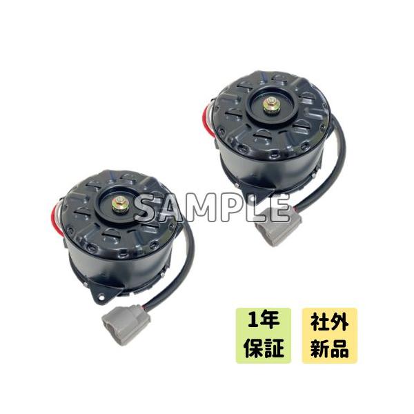 ノア・ボクシィ ZRR70G ZRR75W 等 電動ファンモーター 優良新品 左右セット 16363-23010+16363-21030 1年保障 即日発送 送料無料
