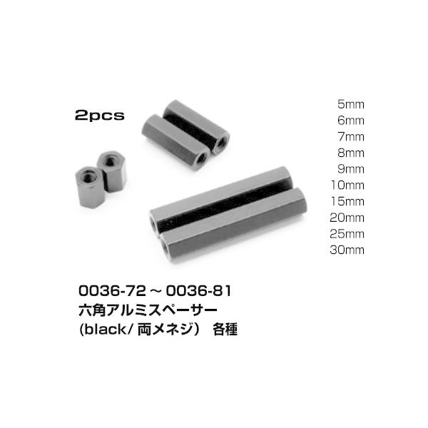ネコポス対応】ラップアップ(WRAP-UP)/0036-79/六角アルミスペーサー