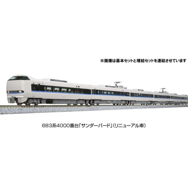 カトー（KATO） /10-1745/683系4000番台サンダーバード(リニューアル車